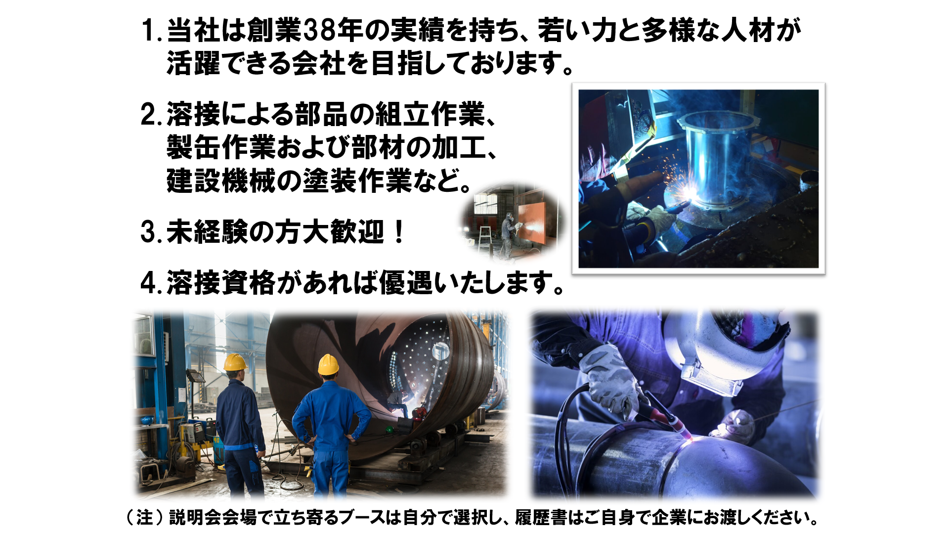 仕事、バイト、正社員